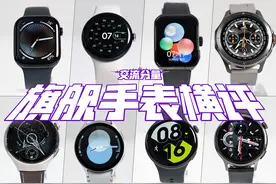 哪块表睡眠监测最准？旗舰手表横评3 #智能手表 #智能穿戴视频封面