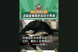 饺子导演你看看这就是你带的兵！#饺子导演 #哪吒2之魔童闹海 #抽象视频封面