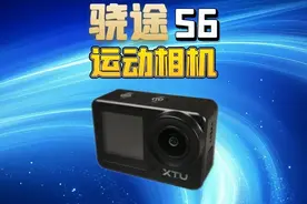 骁途S6运动相机体验，五百以内的机器能做到这样十分难得 #骁途S6