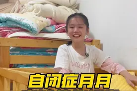 自闭症女孩月月突然情绪爆发，想吃想要让月月等不及 #心智声音 #自闭症心声 #自闭症女孩月月 #智力障碍收音机 #自闭症月月