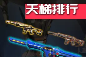 国服M4皮肤天梯榜 幻影皮肤排行2025最新版 兄弟们