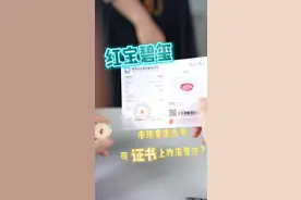 证书上的碧玺原来是这样来的～#红宝碧玺 #碧玺 