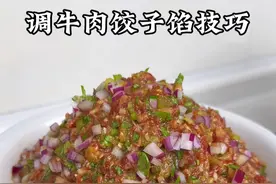 调饺子馅不要放料酒，饺子馆是这样做的，鲜嫩多汁不腥不柴 #饺子馅 #牛肉饺子 #包饺子