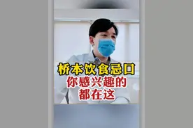 桥本甲减 多症状 一并改善 #中医 #甲状腺  #医学科普  #硬核健康科普行动视频封面