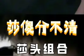 王楚钦和孙颖莎究竟有多像？已经到了连粉丝都莎傻分不清的程度。