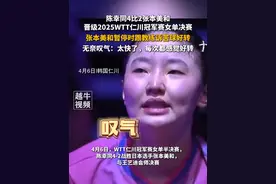 4月6日，陈幸同4比2张本美和，晋级2025WTT仁川冠军赛女单决赛，张本美和暂停时跟教练诉苦球好转#乒乓球 #张本美和 #陈幸同 #中国🇨🇳乒乓视频封面