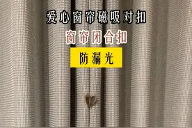 装修避坑窗帘一定要选交叉轨道！没有漏光烦恼！#窗帘扣  #窗帘漏光  #装修避坑