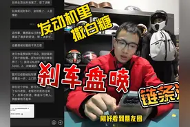 发动机被别人撒了白糖你会怎么办？#机车 #摩托车 #百万骑行装备