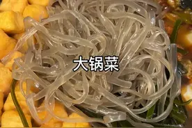 下班回来两分钟，教会你北方《大锅菜》的做法！ 有菜、有肉，还有粉条，大冷天的来上一锅，真的太好吃了#家常菜 #美食教程 #大锅菜 #熬菜 #跟抖音学做菜