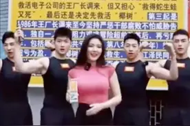 #椰树回应被罚40万 ，是科普教育不是商业广告，负责人曾回应“擦边直播”：“男人有男人味，女人有女人味”视频封面