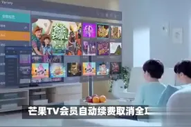 芒果TV会员自动续费取消全攻略：轻松告别自动扣款 #it  #科技视频封面