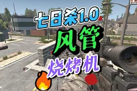 七日杀1.0 风管卡怪血月建筑，尸潮防御建筑。新手攻略，