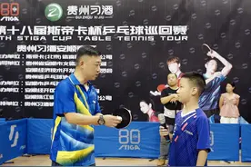 阎森与小球友互动：正手拉弧圈要撞击中加摩擦，身体发力拉到板头视频封面