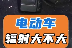 电动车 辐射大不大 #电动汽车 的#电磁辐射 是不是比燃油车 更大呢？实测一下看看。#新能源 #电动车