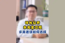 林允公开打水光针全过程，普通求美者该如何选择适合自己的项目 #林允 #变美那些事 #水光针 #一起变好看