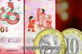 蛇年币钞市场回暖，二次预约是否还会开启？