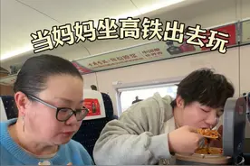 e人老妈是如何在高铁上打发时间的，旁边的大馋小子太可爱了，直接抱着电饭煲就吃了哈哈#日常vlog #高铁 #韩式拌饭 #巨型蛋挞 #陈醋可乐视频封面