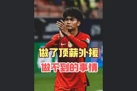 19岁蒯纪闻干了顶薪外援的活，国足该给他机会 蒯纪闻出场后