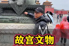故宫里的一号文物为什么是它？#故宫 #文物 #紫禁城 #导游讲解 #旅行推荐官