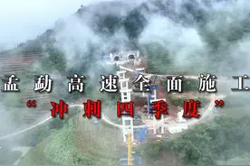 孟勐高速全面开工建设，百日攻坚冲刺四季度(海惠连公司 王云龙)视频封面
