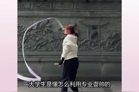 大学生是懂利用专业耍帅的，大家快闪开，三年网课的医学生上场了