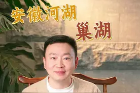 说说中国五大淡水湖巢湖 #巢湖 #安徽 #巢湖美食 #巢湖特产 #实话实说