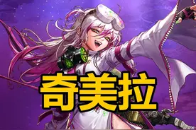 奇美拉玩法介绍 #DNF #DNF17周年庆 #地下城与勇士