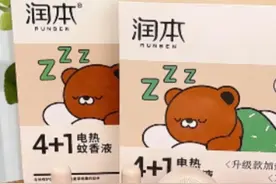 这款电蚊香太智能了，三档定时还能自动开关机！#定时蚊香液  #智能蚊香液  #夏季防蚊