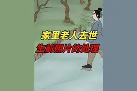 家里有老人去世，生前照片怎么处理？这4种方法很合适视频封面