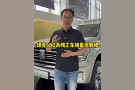 坦克500车型车机遇到卡顿如何快速重启，你学会了吗？ #坦克500 #坦克500hi4t