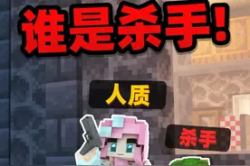 谁是世界第一狼狗! ？「谁是杀手」？？！ #我的世界