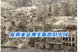 叙利亚的现状，竟和中国历史相似？ #大马士革  #行日战争  #以色列进攻叙利亚