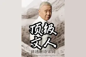“人生自古谁无死，留取丹心照汗青。”#文天祥 #大有学问 #马未都讲唐诗宋词视频封面