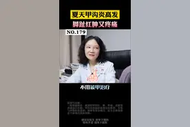 指甲红肿疼痛化脓，一走路就疼，试试这样处理！#指甲 #甲沟炎怎么治 #皮肤 #诊室日常 #情侣 