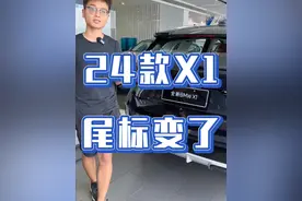 24款的宝马X1，你还会扣尾标吗？#宝马 #宝马X1