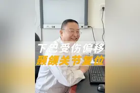 下巴意外受伤，拍片也没查出结果，抱着最后的希望来找我复位 #中医 #正骨 #颞下颌关节紊乱 #鲍圣涌 #门诊日常视频封面