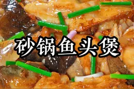 我认为这才是鱼头好吃入味的做法，广东餐厅要88一份，按照我的方法做，好吃又实惠，鲜香嫩滑，大小孩子都抢着吃#腐竹鱼头煲视频封面