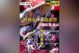 胜利女神新的希望红莲背身射击战斗动画3d小人交互动作全展示