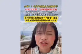 网红小英考虑送女儿出国留学，“成绩好在国内，成绩不好去国外” 小英称今年第一次听说国际学校。曾经近一年带货总销售额超过1000万元，近段时间小英发布多个“蜕变”视频，网友质疑对曾经送养的小孩不公平。#小英 #出国留学 #女儿视频封面