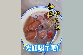 私房猪尾汤 喝了腰不酸，腿不疼，营养又健康！#抖音美食推荐官 #客家美食 #煲靓汤 #美食教程 #国庆吃喝玩乐节