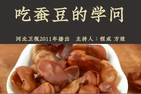 蚕豆有什么养生功效？ #蚕豆  #豆类  #男性健康  #女性健康  #饮食养生  #素食养生  #健康  #养生  #允斌顺时生活