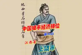 四分钟带你江西上饶 江西上饶是一座严重被低估的城市，这一辈子怎么能不去一趟上饶呢？江西省三分之一的美景都在这里！#上饶 #江西dou知道 #江西风景独好 #吹爆美好目的地 #薛大胖说事