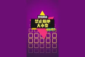 禁止随地大小。。。。变！#直播 #搞笑 #直播翻车 