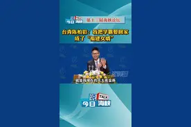 台青陈柏叡：我把学霸娶回家，成了“福建女婿”#今日说海峡#今日海峡#海峡视频 视频封面