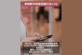 《2024-2025年中国数字出版发展报告》发布，数字出版助力知识普惠趋势显著 。视频封面