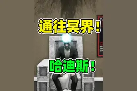 找到通往冥界的隐藏地点！点金手山羊！模拟山羊3 #模拟山羊3