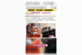 “三只松鼠” 摊上事了！#食品安全 #零食 视频封面