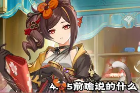 厨力收集党的福音来了！ #原神 #原神枫丹  #原神的日常视频封面