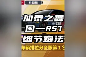 国一RS7细节丝滑的跑法！#巅峰极速 #赛车游戏 #巅峰极速高光时刻