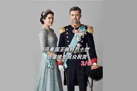 丹麦女王玛格丽特二世退位I国王腓特烈十世登基接受民众祝贺 2024